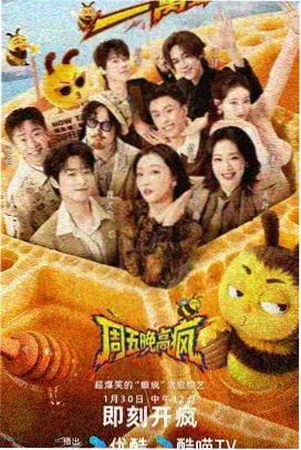 小品捐助排练厅幕后照片